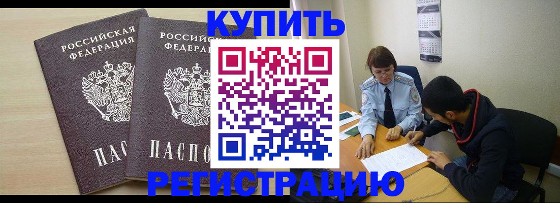 прописка для школы в Менделеевске