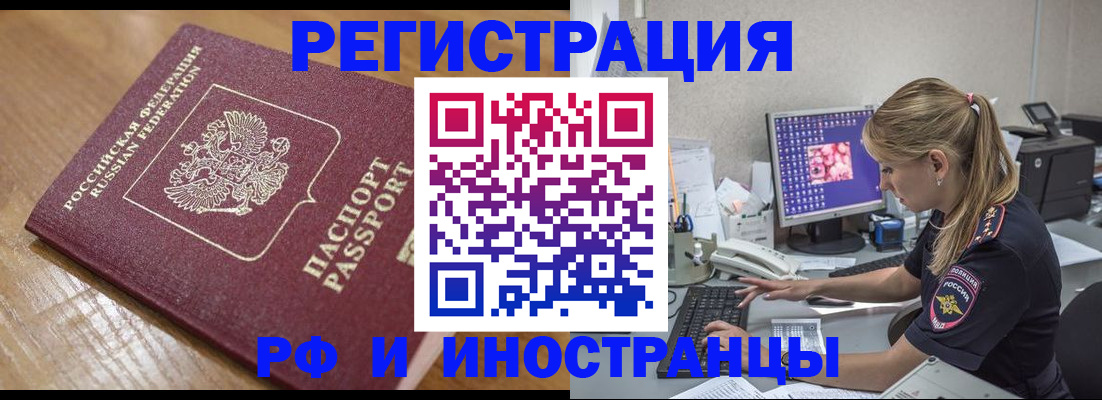 прописка 2025 в Менделеевске