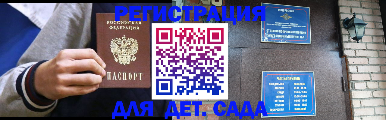 временная регистрация для всех в Менделеевске